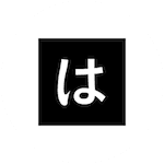 Hakutora